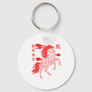 Porte-clés Nouvel An chinois 2026 Zodiaque Année du Cheval po