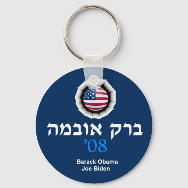 Porte-clés Obama Biden JEWISH Porte - clé (Recto)