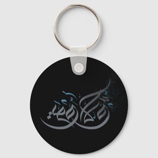Porte-clés Œuvre d'art de calligraphie arabe (Recto)