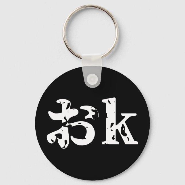 Porte-clés OK おk ~ Japonais Katakana Langue Porte - clé (Recto)