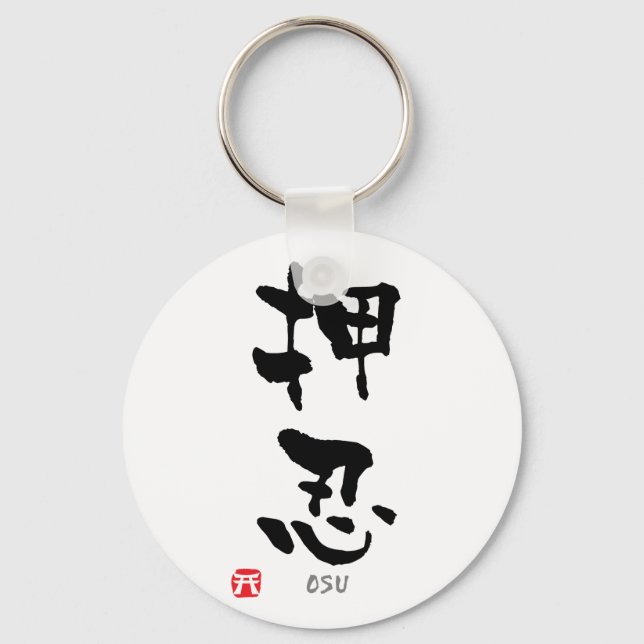 Porte-clés 'Osu' KANJI (Budo terms) (Recto)