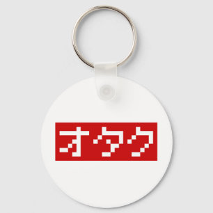 Porte-clés OTAKU 8 bits Pixel japonais Katakana BLOC