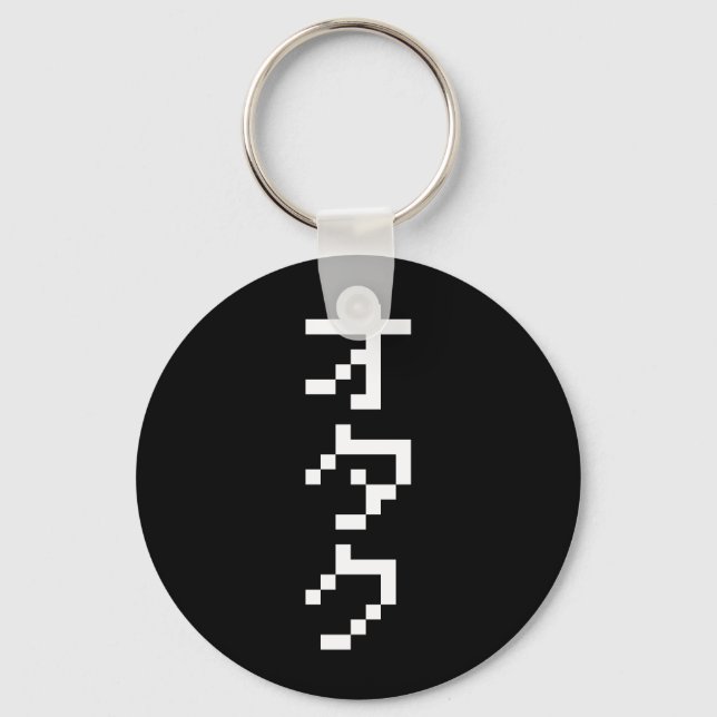 Porte-clés OTAKU 8 bits Pixel japonais Katakana vertical (Recto)