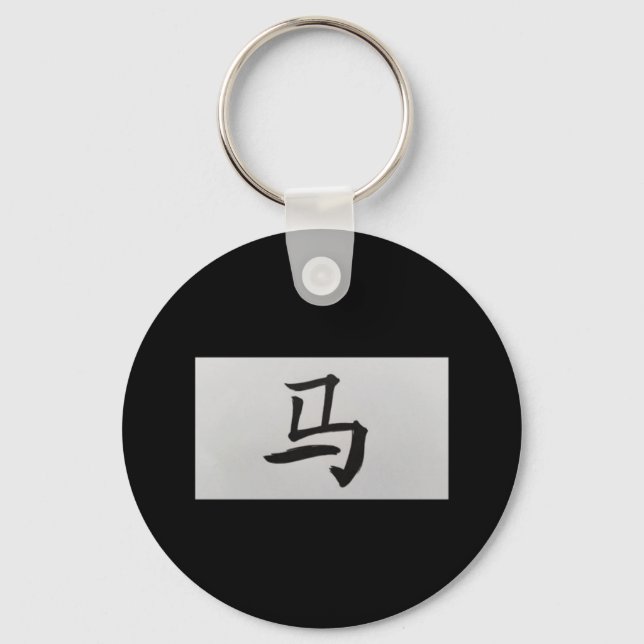 Porte-clés Panneau chinois zodiaque Horse noir (Recto)