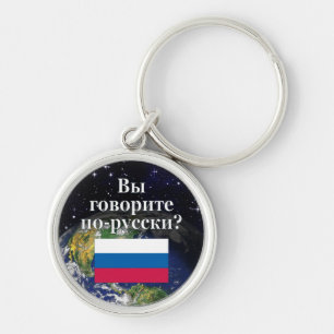 Porte-clés Parlez-vous russe ? en russe. Drapeau et Terre