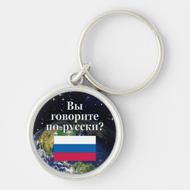 Porte-clés Parlez-vous russe ? en russe. Drapeau et Terre (Devant)