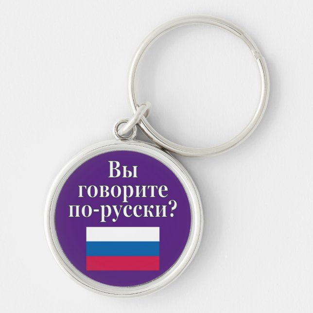 Porte-clés Parlez-vous russe ? en russe. Fanion (Devant)