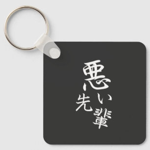 Porte-clés Personnaliser ce design : Drôle senpai mauvais sen
