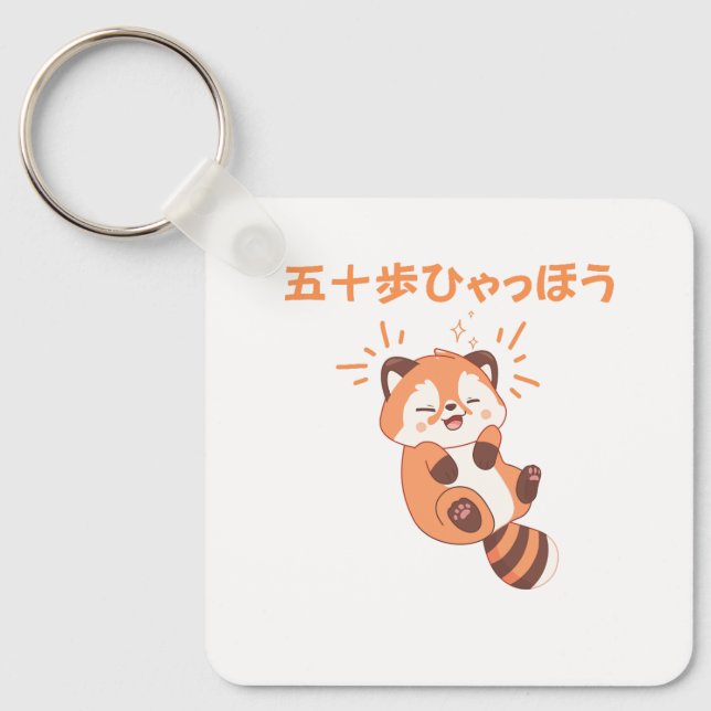 Porte-clés Personnaliser ce design : Itoki Hyaho Red Panda Ne (Recto)