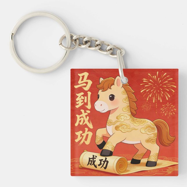 Porte-clés porte-bonheur de l'année du Cheval (Devant)