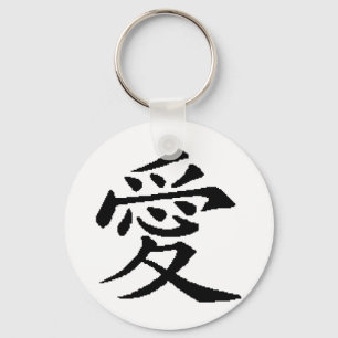 Porte-clés Porte - clé d'amour