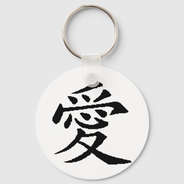 Porte-clés Porte - clé d'amour (Recto)