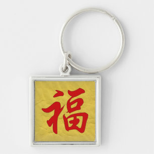 Porte-clés Porte - clé de caractères chinois de Bonne Fortune