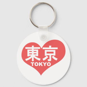 Porte-clés Porte - clé de coeur de Tokyo