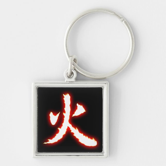 Porte-clés Porte - clé de kanji du feu (Devant)