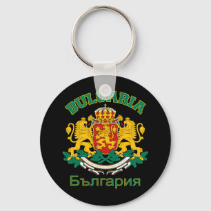 Porte-clés Porte - clé de la BULGARIE