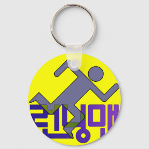 Porte-clés Porte - clé de RM