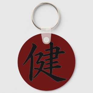 Porte-clés Porte - clé de "santé" de kanji
