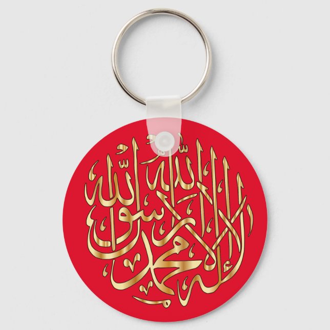 Porte-clés Porte - clé islamique avec Shahada musulmane - Or  (Recto)