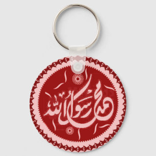 Porte-clés Porte - clé islamique d'Allah de rasool de