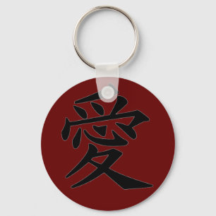 Porte-clés Porte - clé Kanji 'Amour'