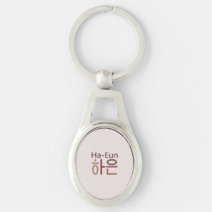 Porte-clés Porte - clé métallique de nom coréen (Ha-Eun 하 은)