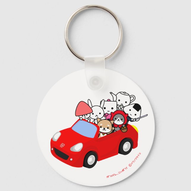 Porte-clés Porte - clé - Tous les caractères - RedCar (Recto)