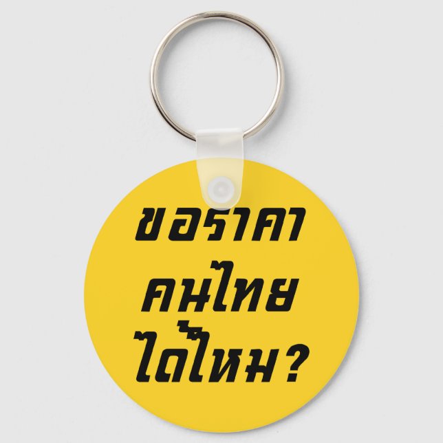 Porte-clés Puis-je avoir le prix en thaï ? ♦ Écrit en écritur (Recto)