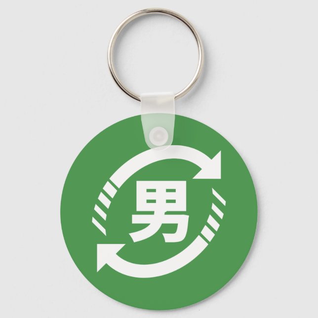 Porte-clés Recycler les garçons japonais | SYMBOLE Kanji Niho (Recto)