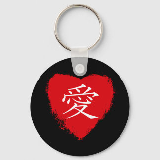 Porte-clés Red Heart Ai Porte - clé