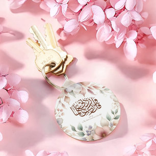 Porte-clés Retour à l'école Floral Quran Motivationnel Islami