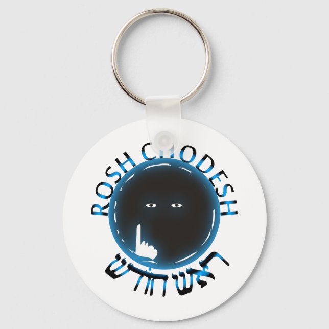 Porte-clés Rosh Chodesh (Recto)