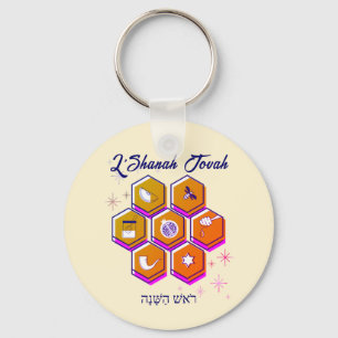 Porte-clés Rosh Hashanah L'SHANAH TOVAH