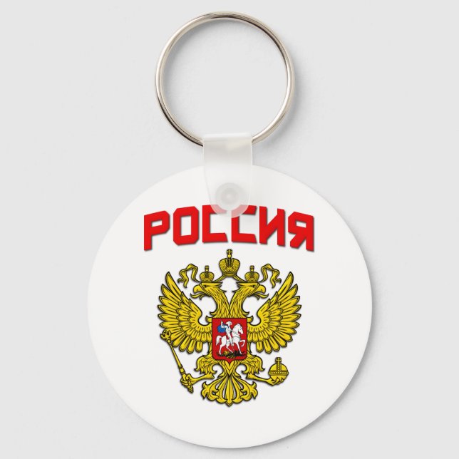 Porte-clés Russie Crest Poccnr (Recto)