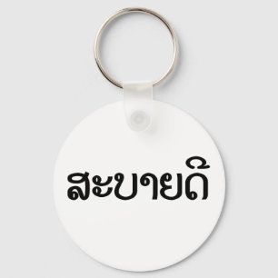 Porte-clés Sabaidee ♦ Bonjour en Lao / Laos / Laotien Script