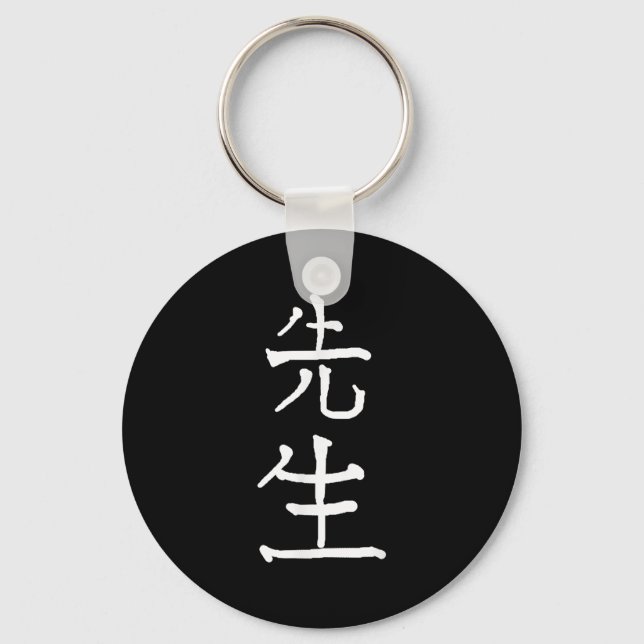 Porte-clés Sensei Japanese Kanji Characters  (Recto)