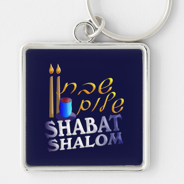 Porte-clés Shabat Shalom (Devant)