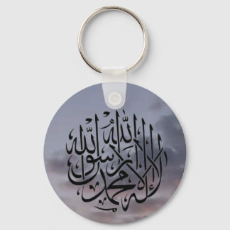 Porte-clés Shahada Keyring