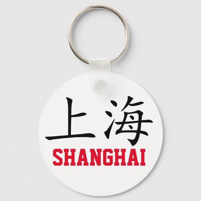 Porte-clés Shanghai, Chine (Recto)