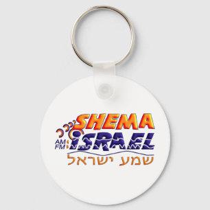 Porte-clés Shema Israël