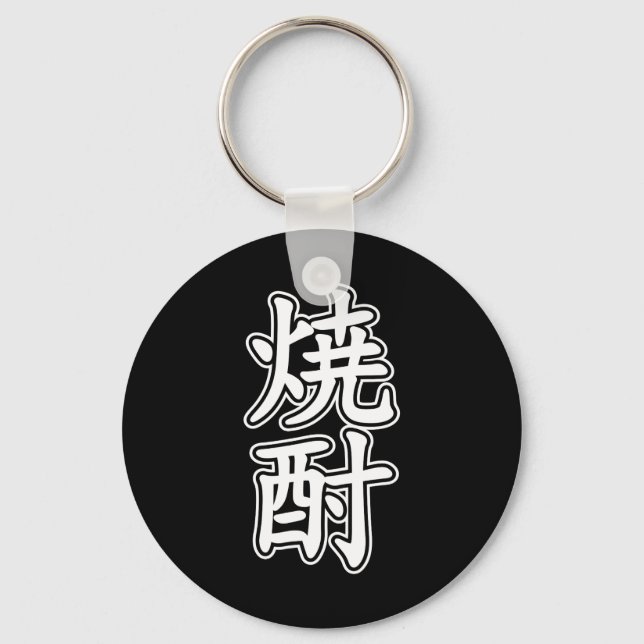 PORTE-CLÉS SHOCHU 焼 酎 (Recto)