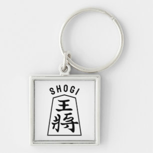 Porte-clés Shogi
