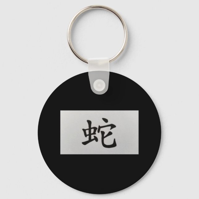 Porte-clés Signe chinois de zodiaque Serpent noir (Recto)