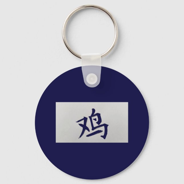 Porte-clés Signe chinois zodiaque bleu coq (Recto)