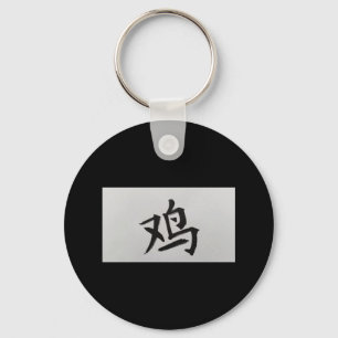 Porte-clés SIGNE Zodiaque chinois Coq noir
