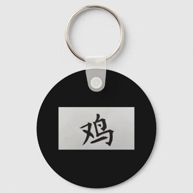 Porte-clés SIGNE Zodiaque chinois Coq noir (Recto)