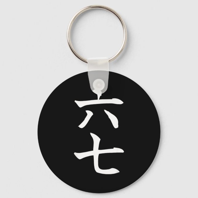 Porte-clés Six Seven In Japanese Kanji 6 Roku 7 Nana  (Recto)
