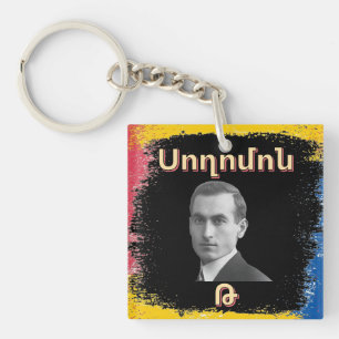 Porte-clés Soghomon T (Սողոմոն Թեհլիրյան)