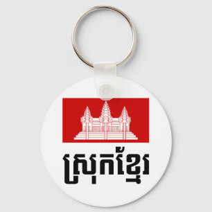 Porte-clés Srok Khmer