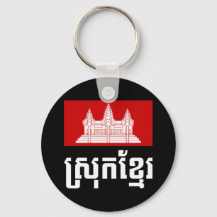 Porte-clés Srok Khmer
